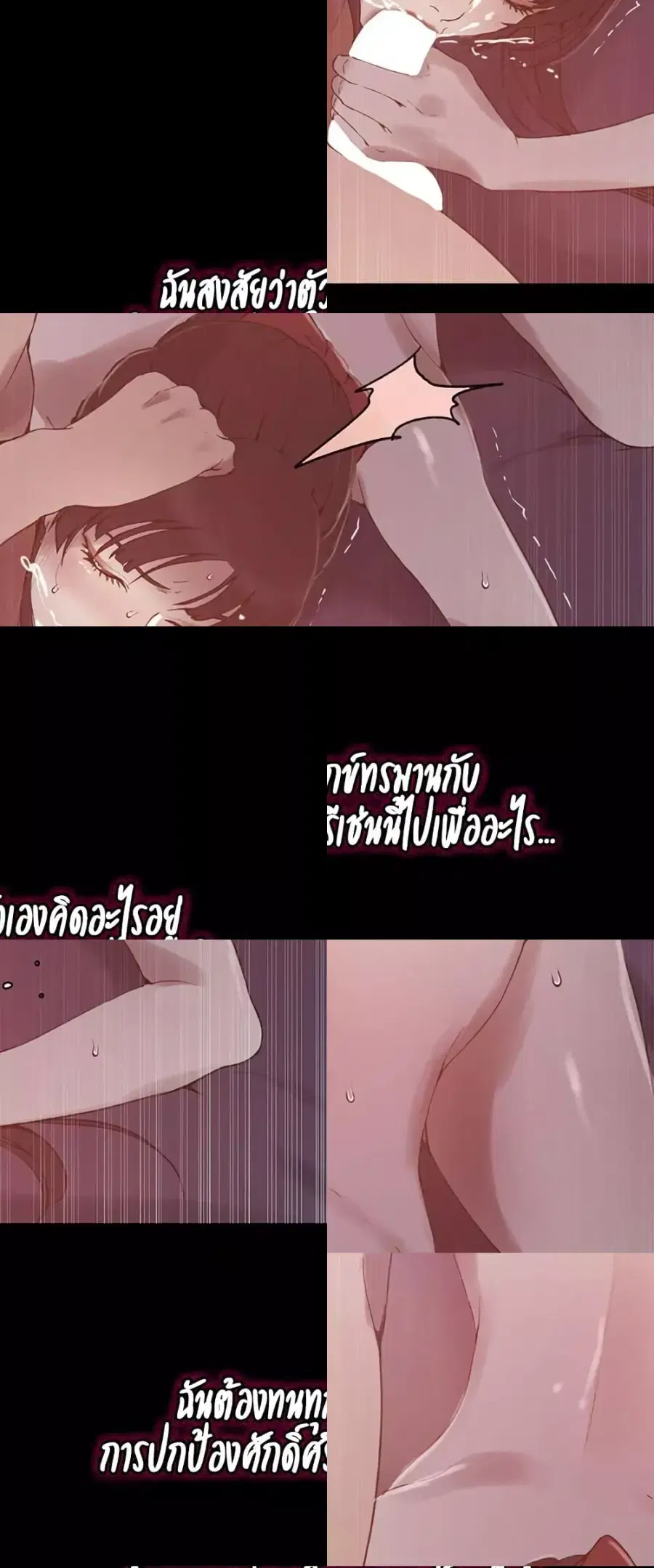 Secret Class ตอนที่ 259 — page 11 of 50