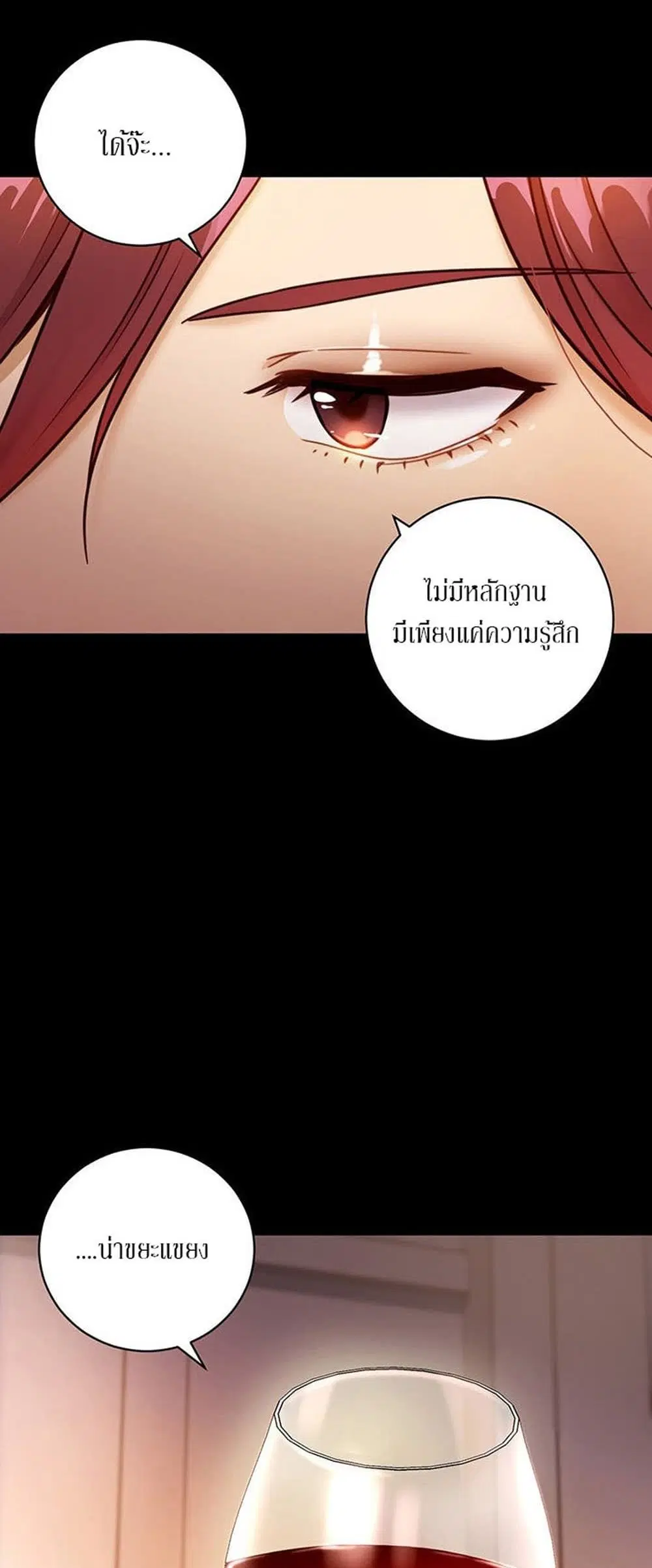 Stepmother Friends ตอนที่ 37 — page 37 of 59