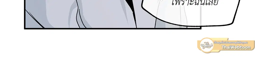 Low Tide in Twilight ตอนที่ 49 — page 7 of 77
