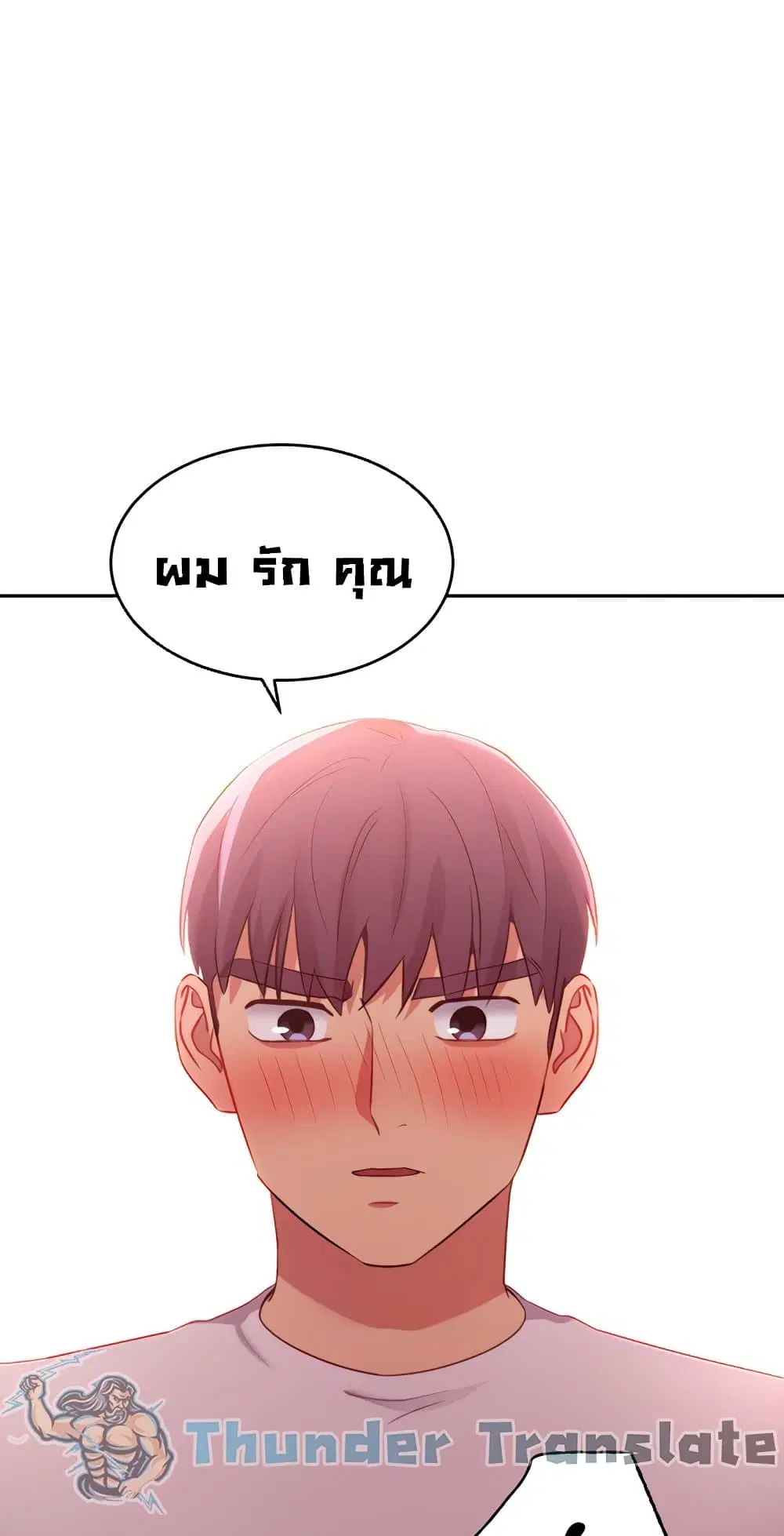 Stepmother Friends ตอนที่ 90 — page 50 of 54
