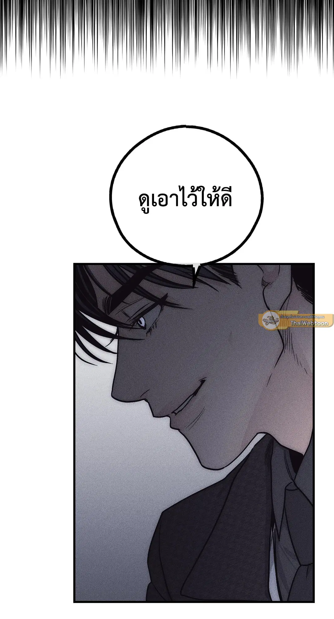 PAYBACK ตอนที่ 89 — page 37 of 73