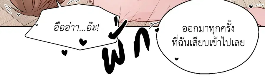 A Man of Virtue ตอนที่ 102.15 — page 45 of 54