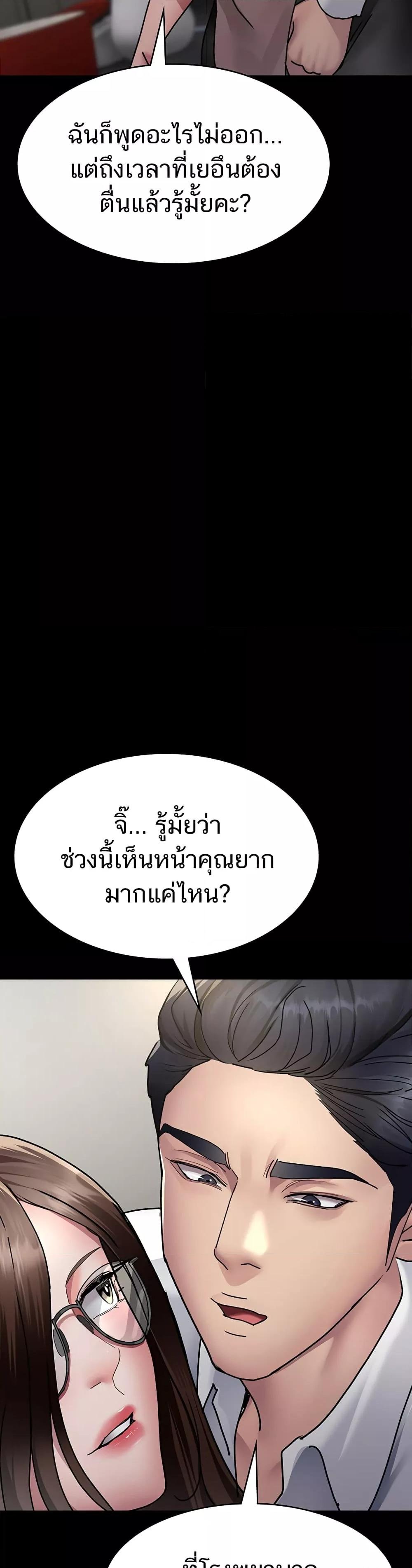 Night Hospital ตอนที่ 72 — page 16 of 60