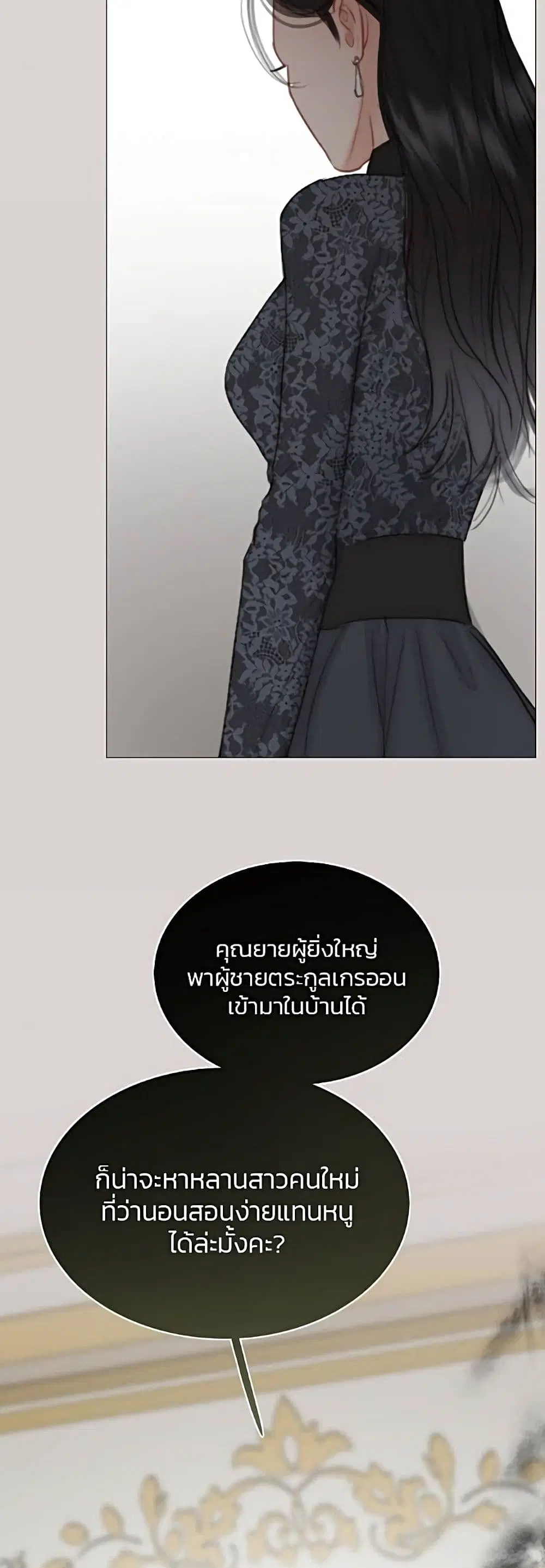 Serena ตอนที่ 35 — page 16 of 62