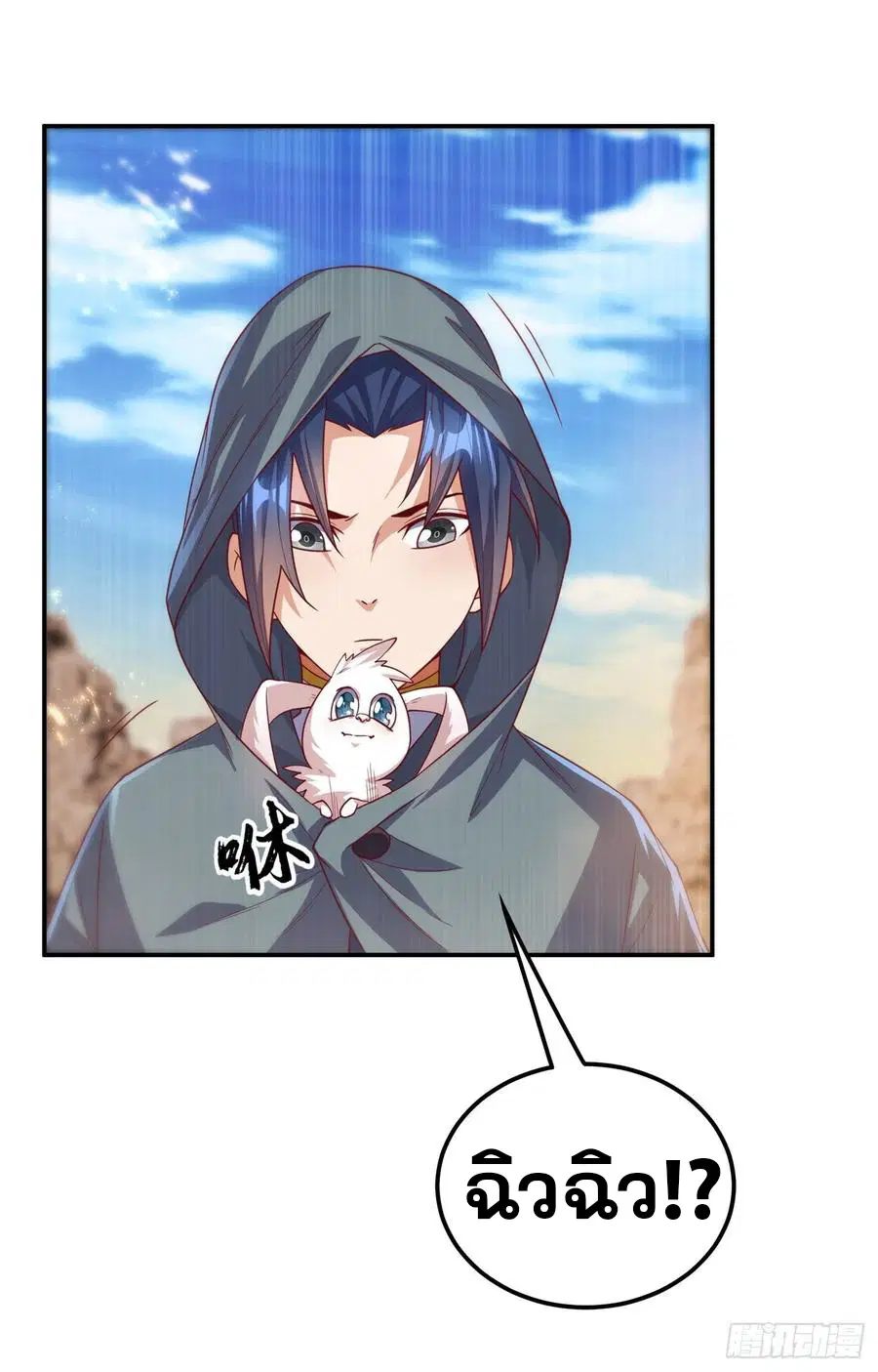 Wu Ni ตอนที่ 115 — page 29 of 35