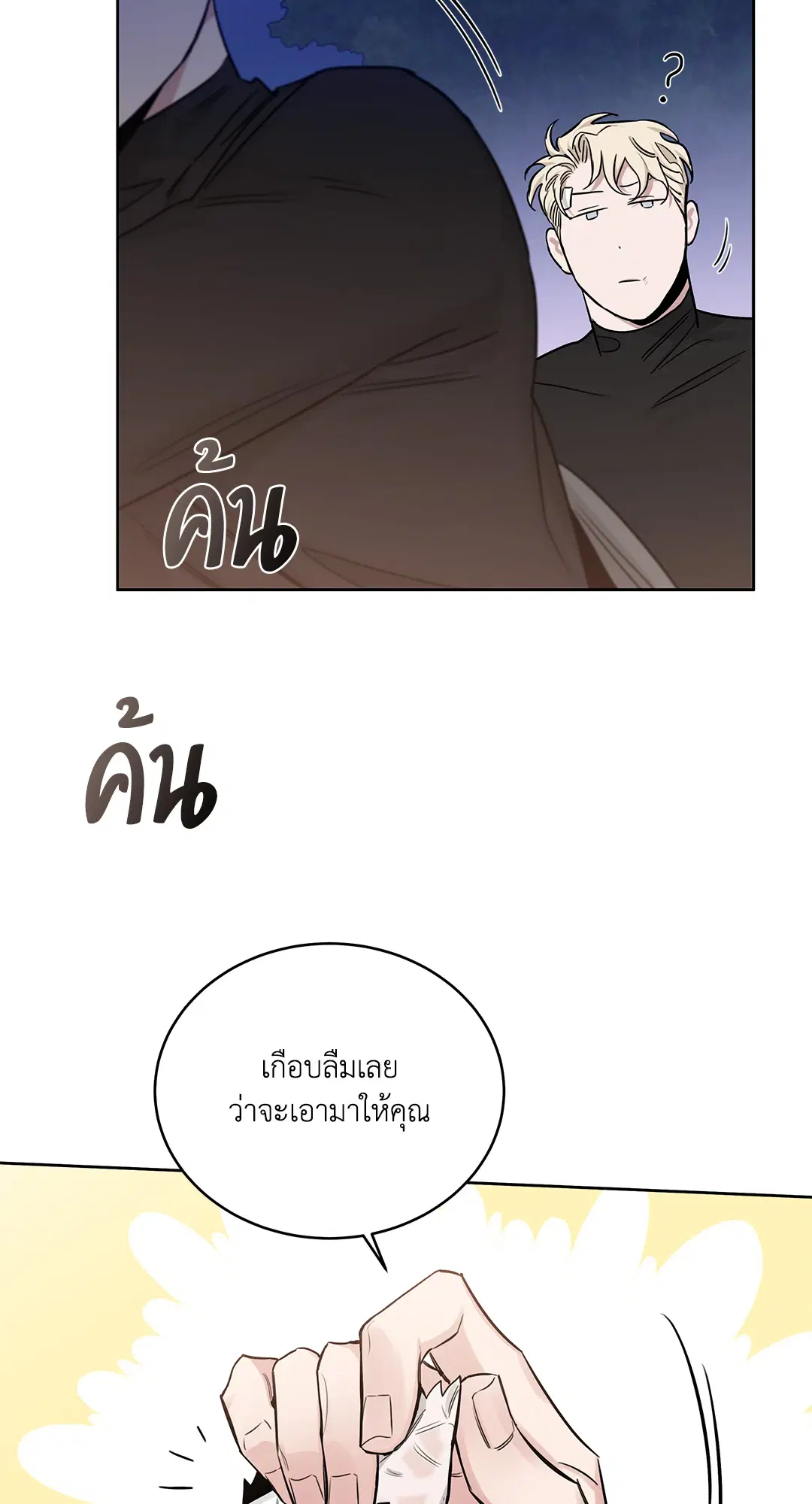 Roses and Champagne ตอนที่ 52.11 — page 66 of 82