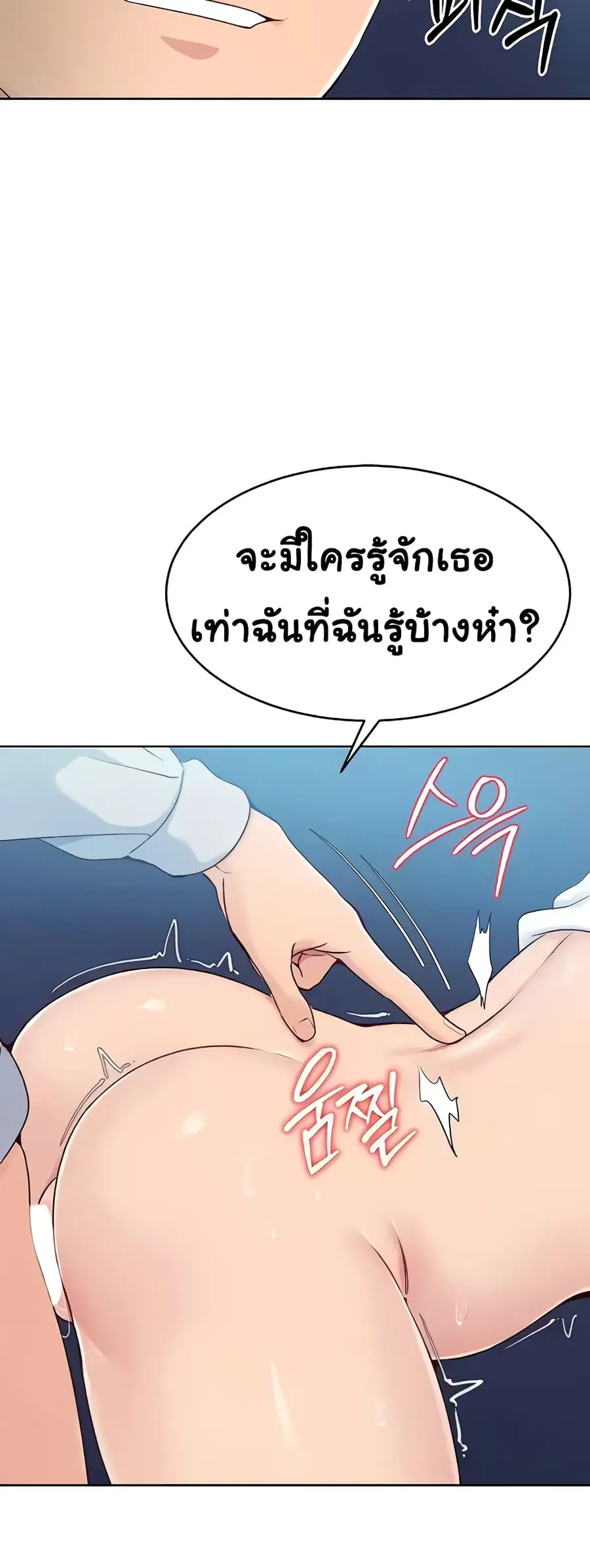 Set Up ตอนที่ 7 — page 44 of 70