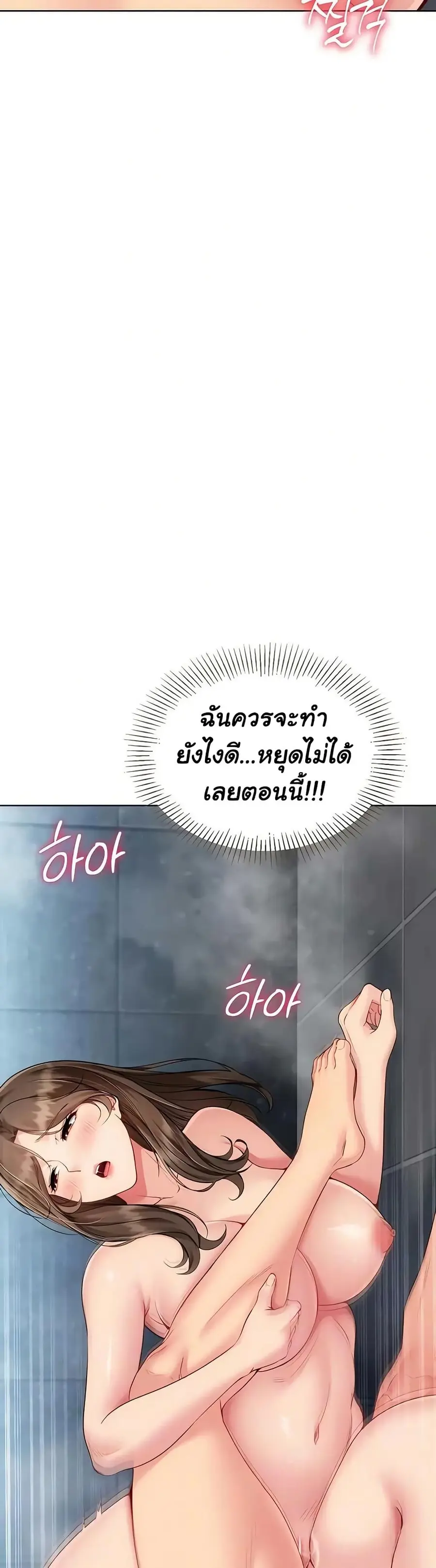 Set Up ตอนที่ 87 — page 12 of 51