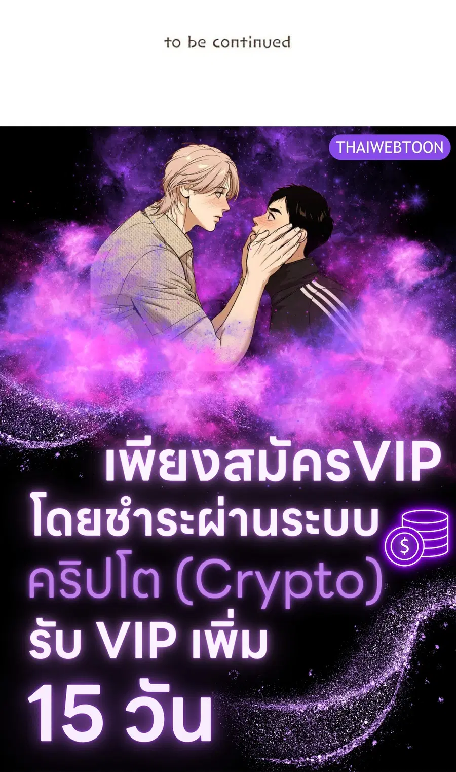 ENNEAD ตอนที่ 105 — page 84 of 84
