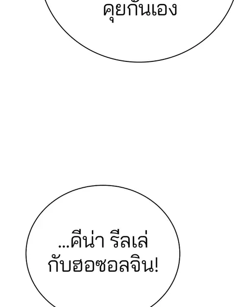 The Player ตอนที่ 62 — page 7 of 144
