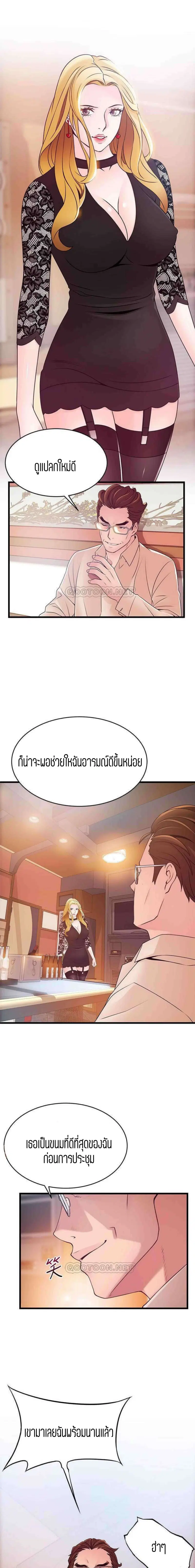 Weak Point ตอนที่ 83 — page 13 of 16