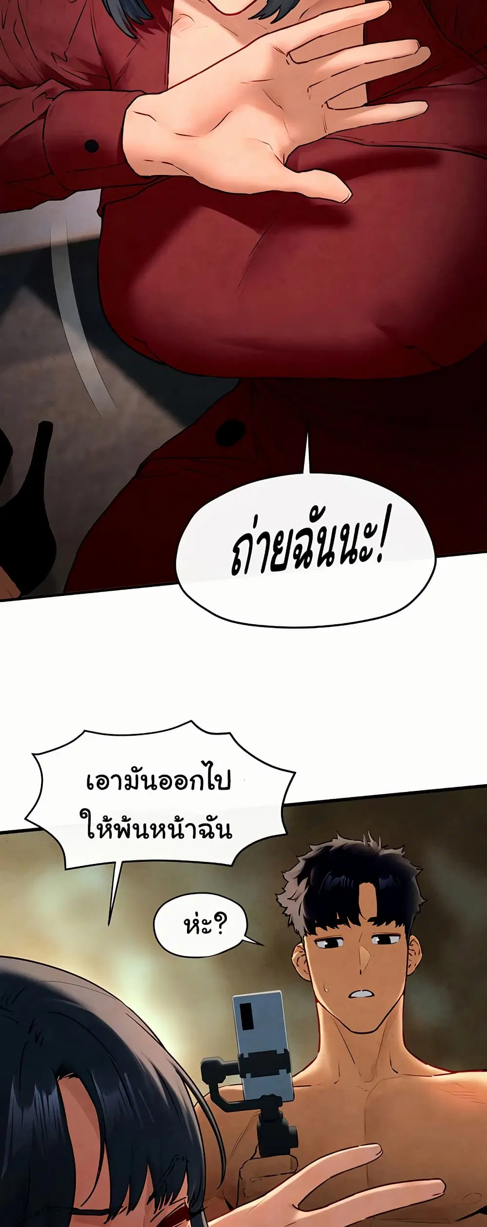Moby Dick ตอนที่ 50 — page 8 of 61