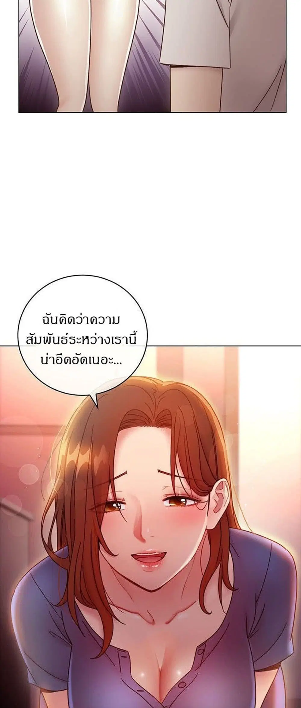 Stepmother Friends ตอนที่ 56 — page 12 of 41