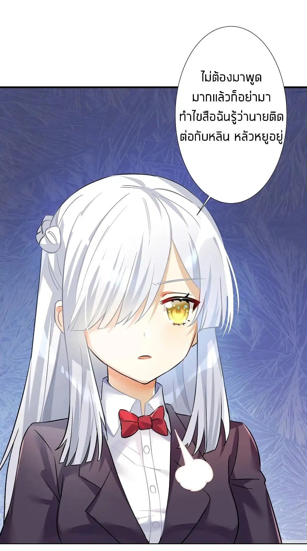 What Happended? Why I become to Girl? ตอนที่ 30 — page 24 of 53