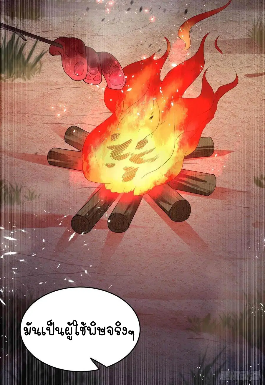 Wu Ni ตอนที่ 46 — page 29 of 39