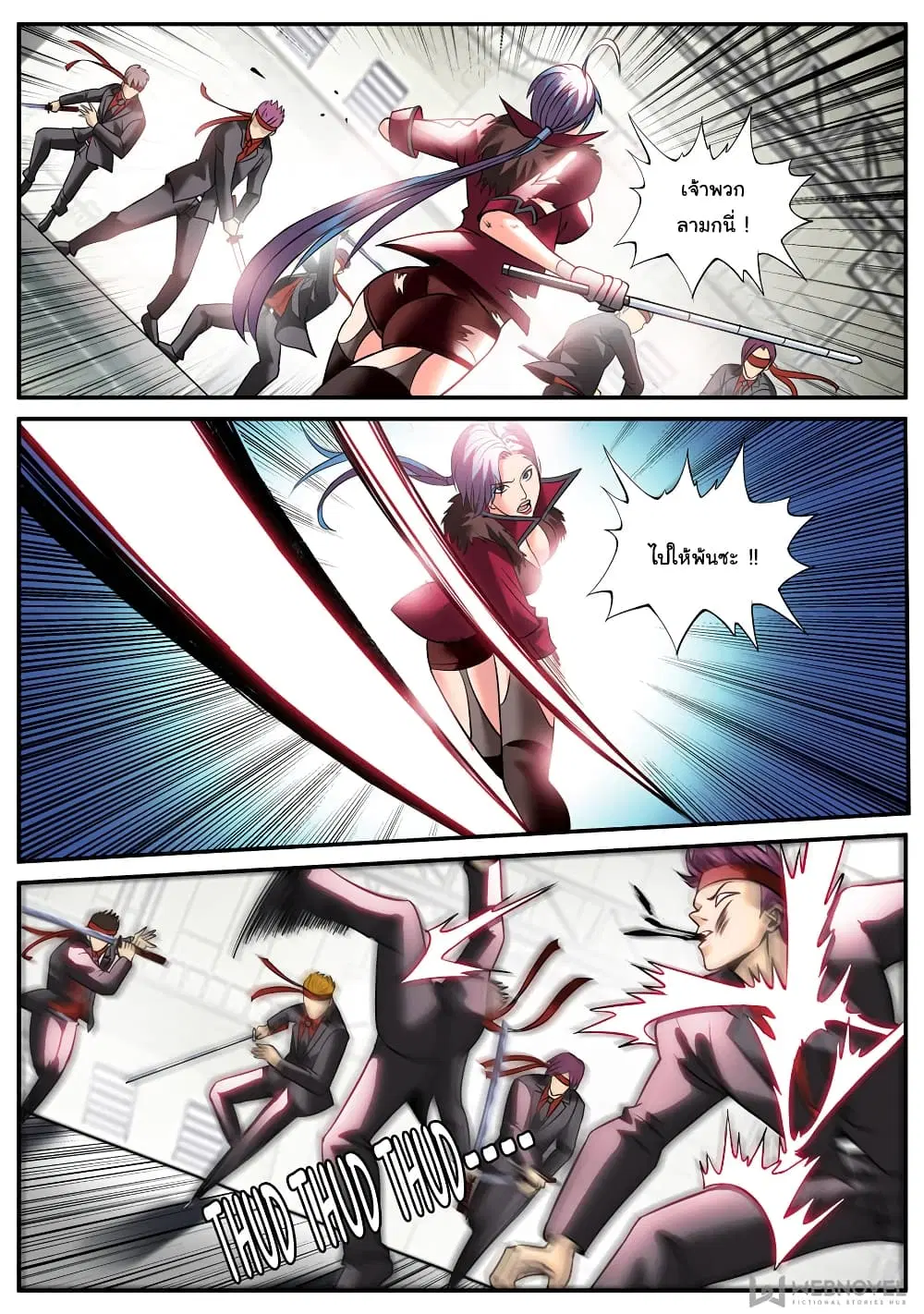 The Superb Captain in the City ตอนที่ 195 — page 11 of 14
