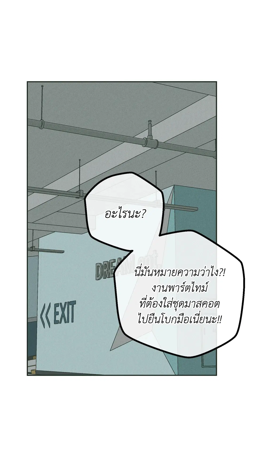 PAYBACK ตอนที่ 37 — page 26 of 98