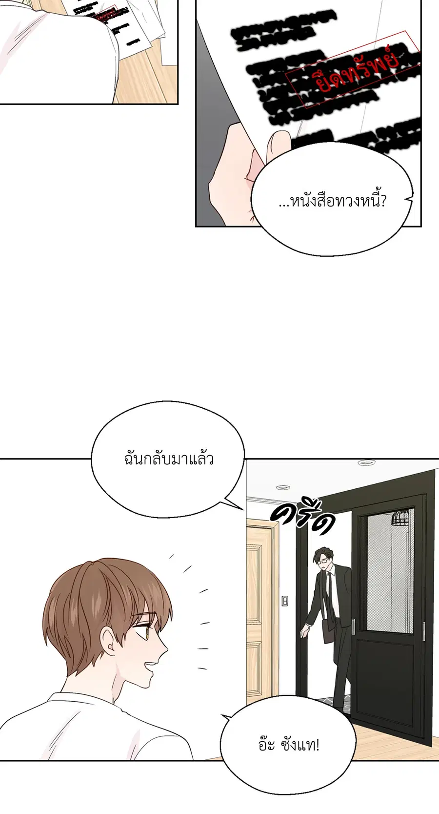 A Man of Virtue ตอนที่ 61 — page 15 of 48