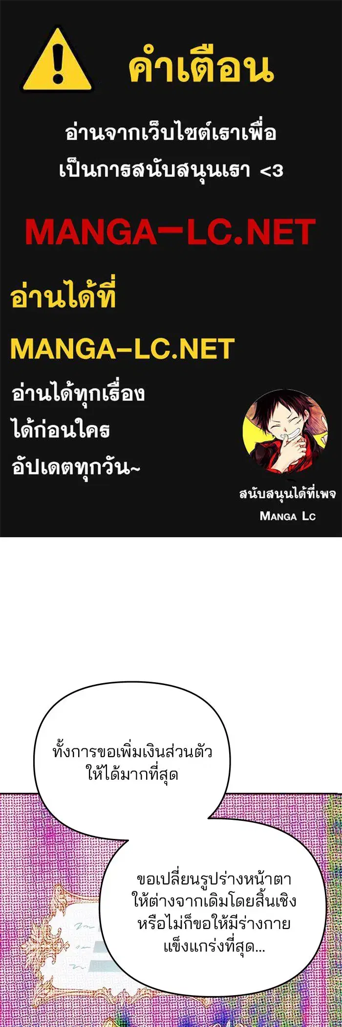 One Husband is Enough – เกมรักจับสามี ตอนที่ 43 — page 1 of 137