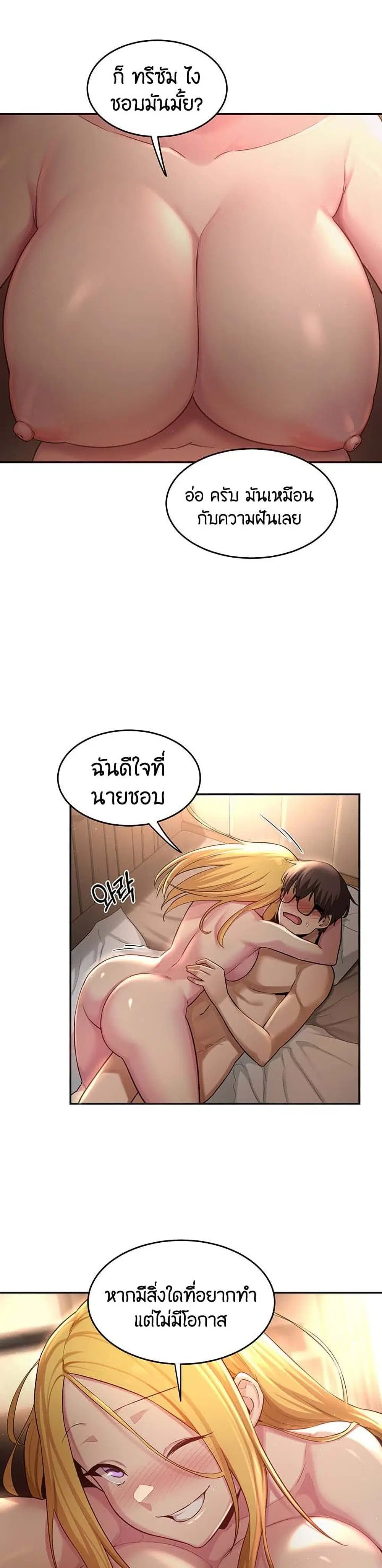 Sextudy Group ตอนที่ 28 — page 5 of 33