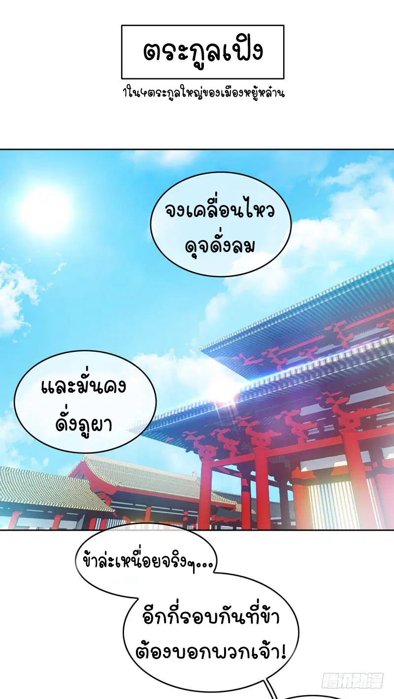 Wu Ni ตอนที่ 1 — page 7 of 83