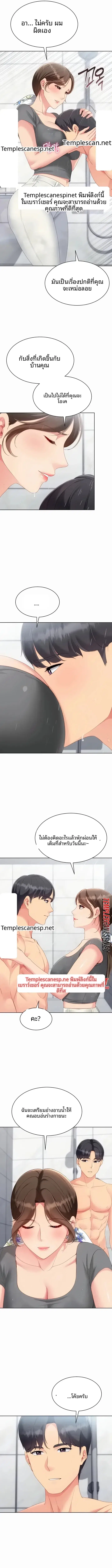 Set It! ตอนที่ 112 — page 7 of 13