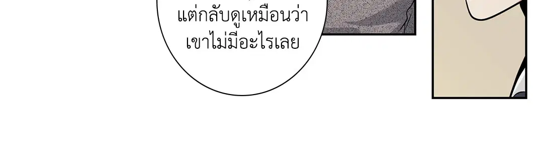 Love is an Illusion! – ซูเปอร์สตาร์ ตอนที่ 45.18 — page 33 of 49