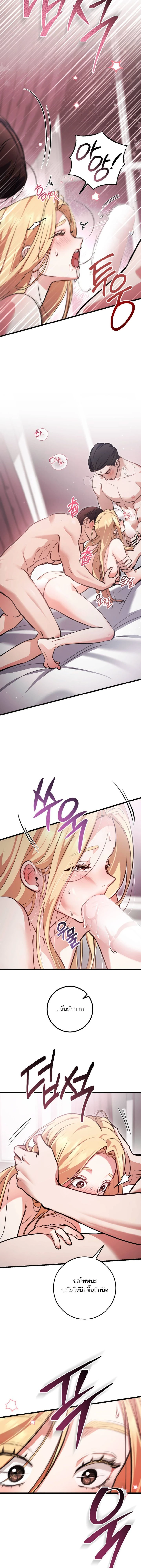 Unidentified Men – แฟนหนุ่มจากอีกโลก ตอนที่ 2 — page 14 of 17