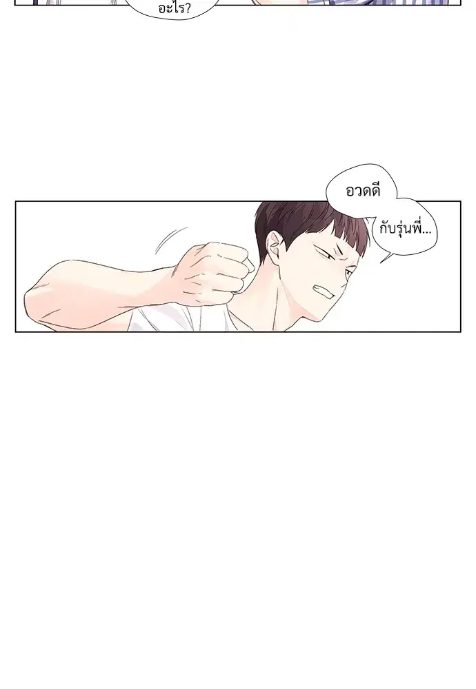 4 Week Lovers ตอนที่ 38 — page 21 of 48