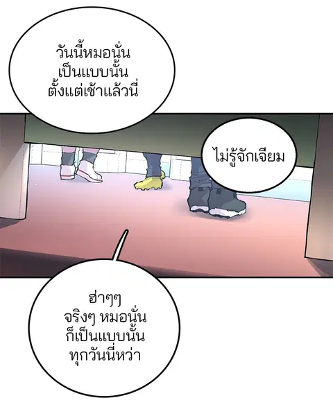 The Player ตอนที่ 1 — page 187 of 246