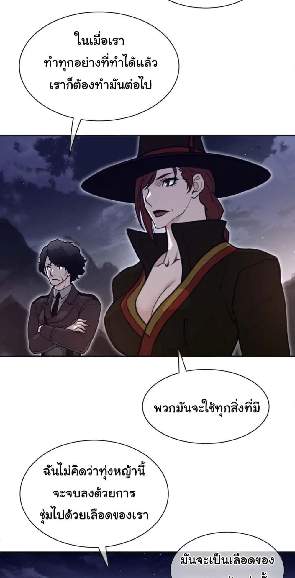 Perfect Half ตอนที่ 187 — page 23 of 41