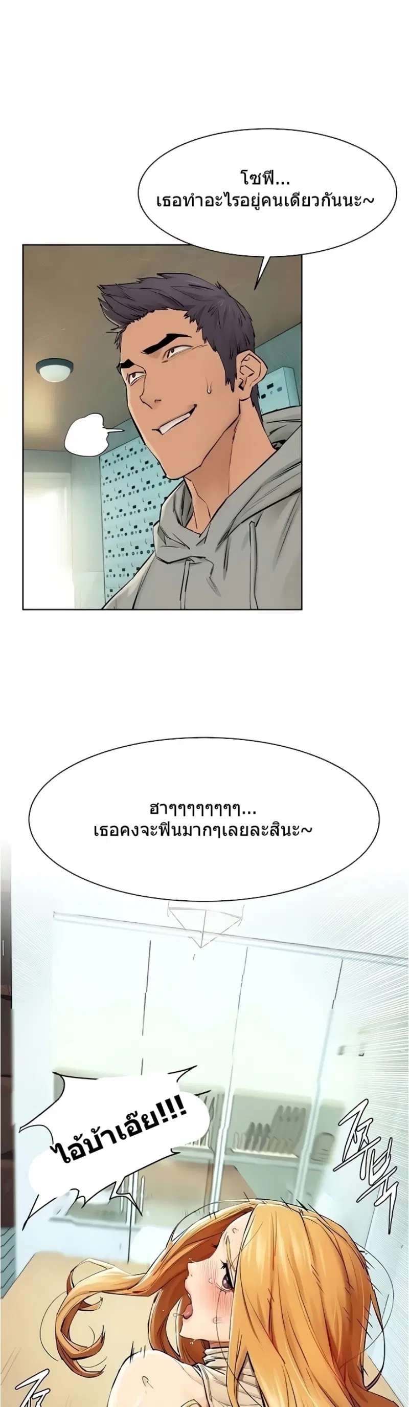 Silent War ตอนที่ 144 — page 31 of 40