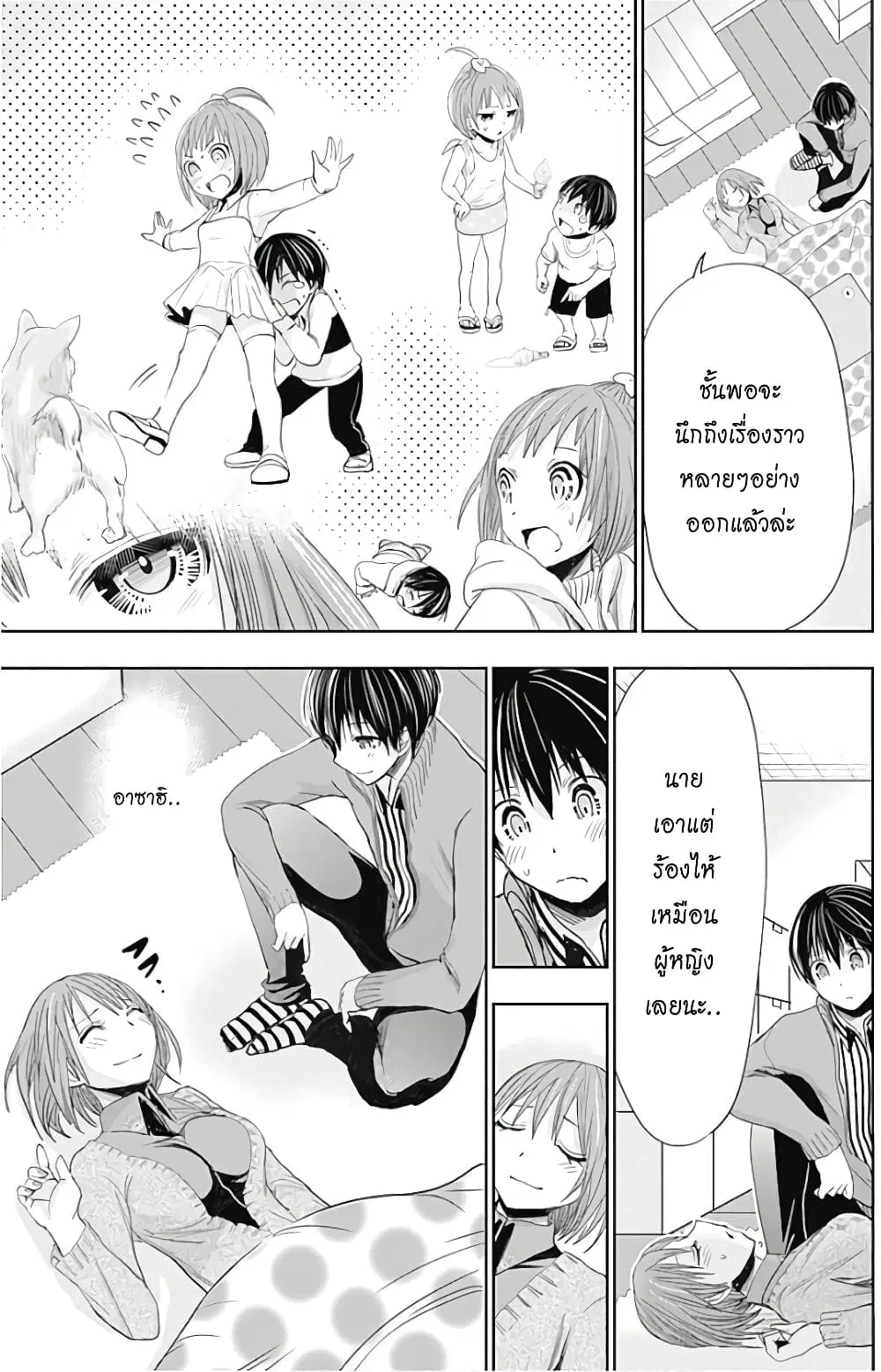 Minamoto-kun Monogatari ตอนที่ 271 — page 7 of 9