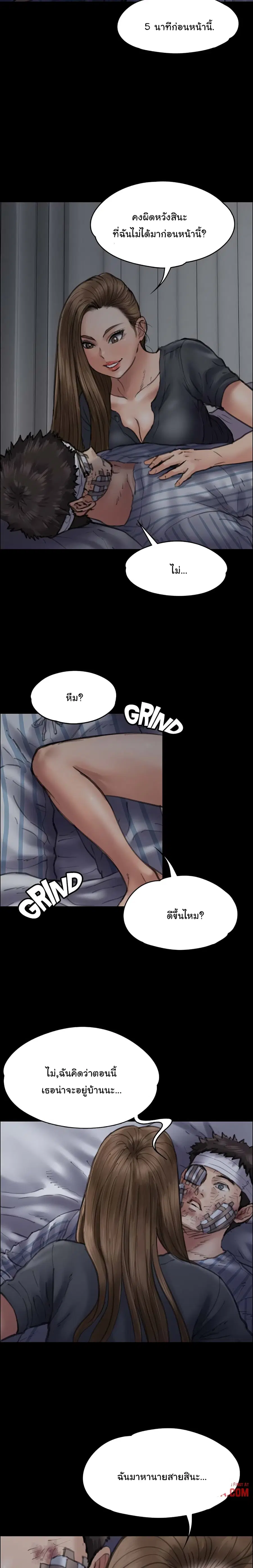 Queen Bee ตอนที่ 46 — page 20 of 29