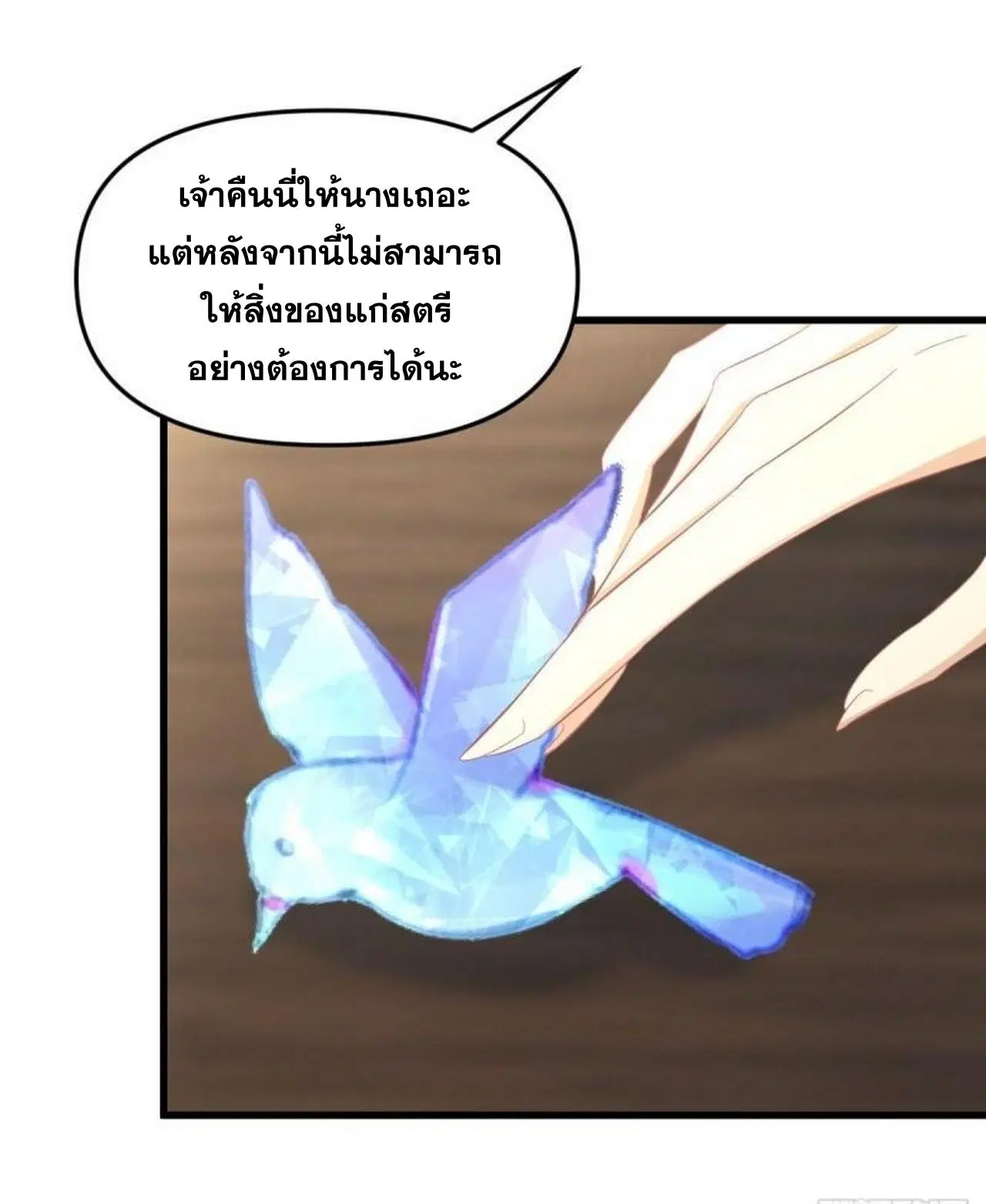 Immortal Swordsman in the Reverse World ตอนที่ 330 — page 21 of 50