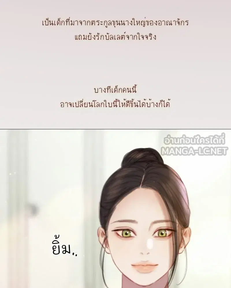 Serena ตอนที่ 129 — page 66 of 157