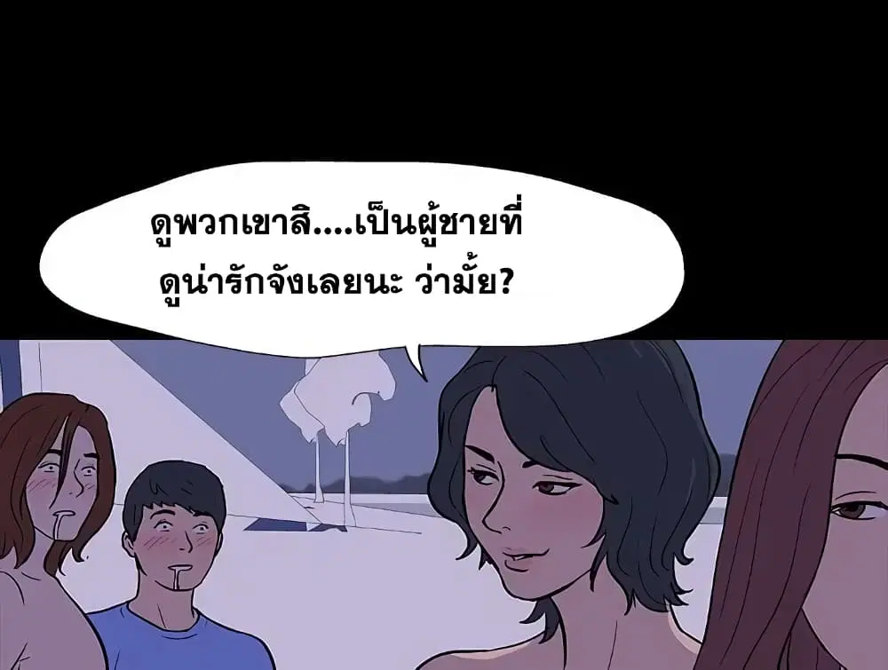 Project Utopia ตอนที่ 11 — page 8 of 61