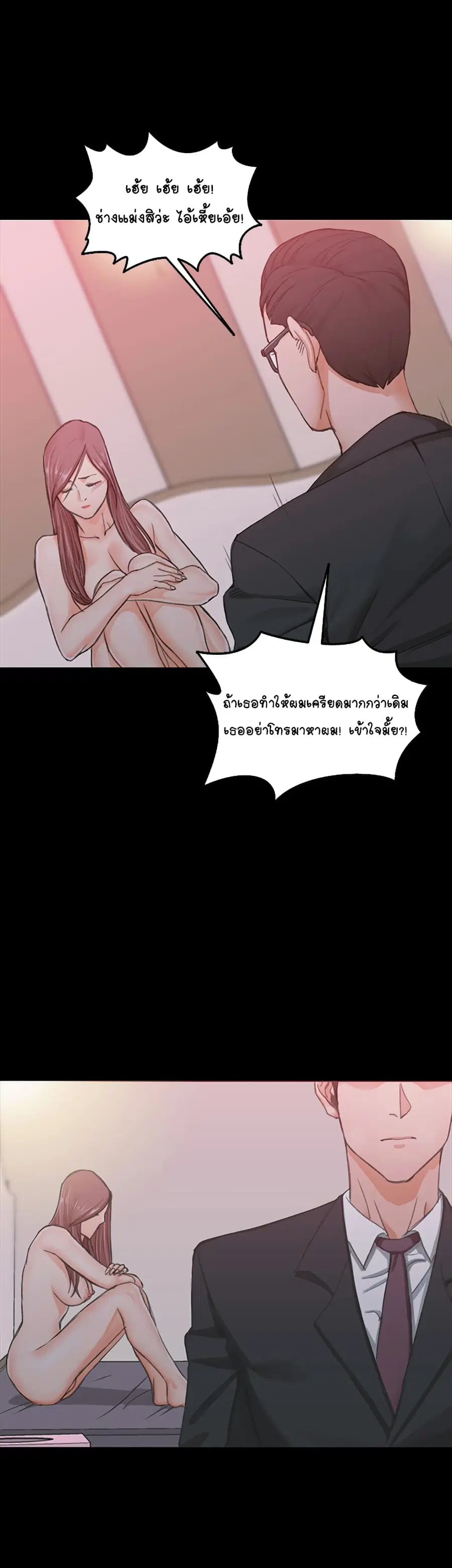His Place ตอนที่ 9 — page 29 of 51