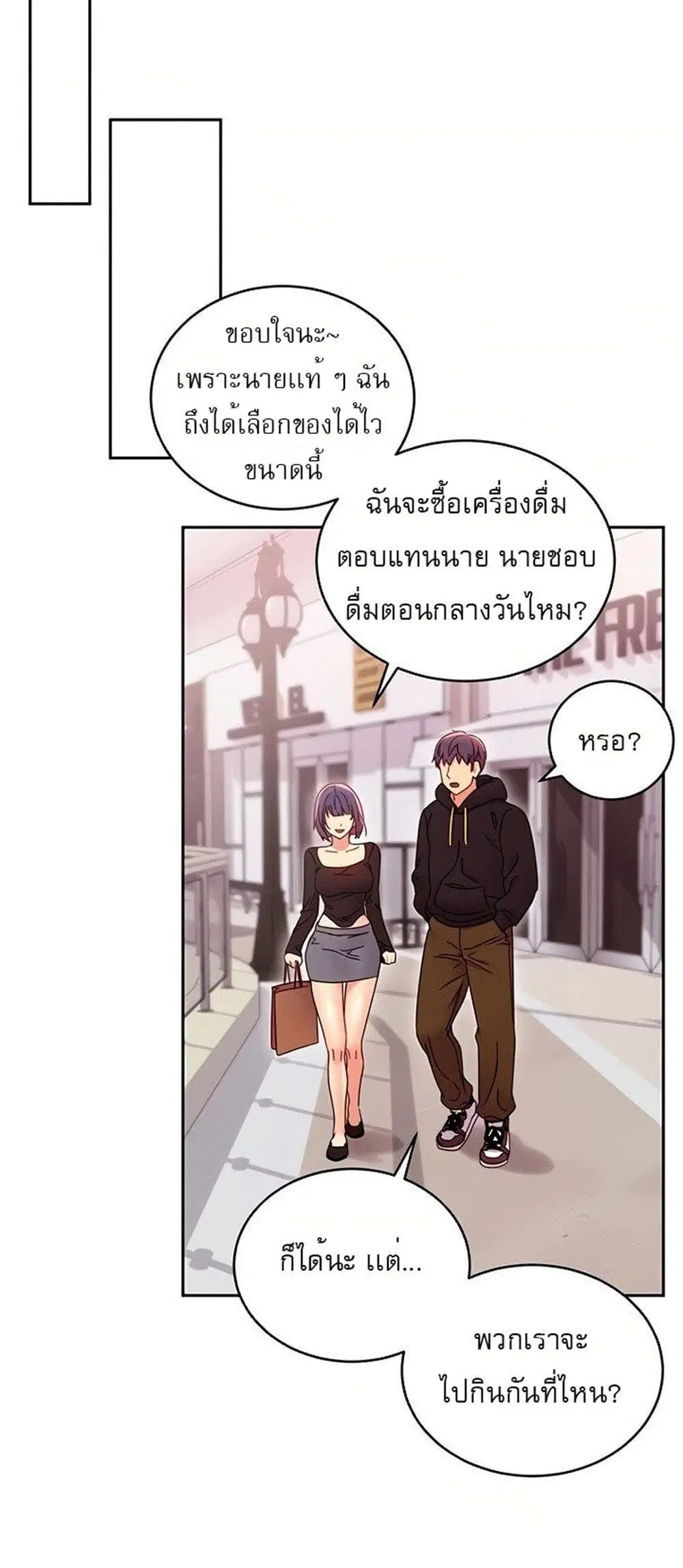 Stepmother Friends ตอนที่ 73 — page 45 of 55