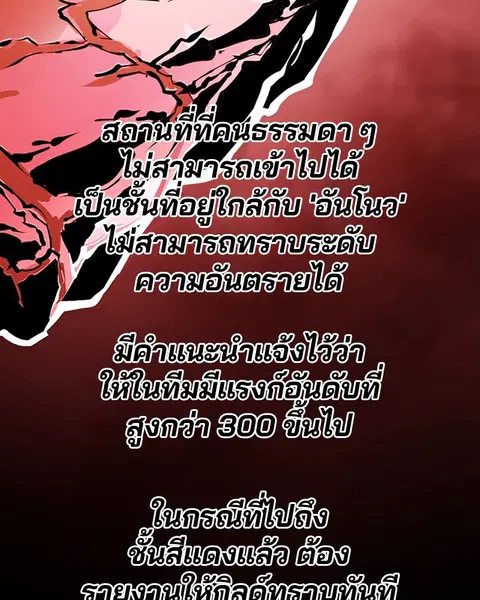 The Player ตอนที่ 78 — page 100 of 148