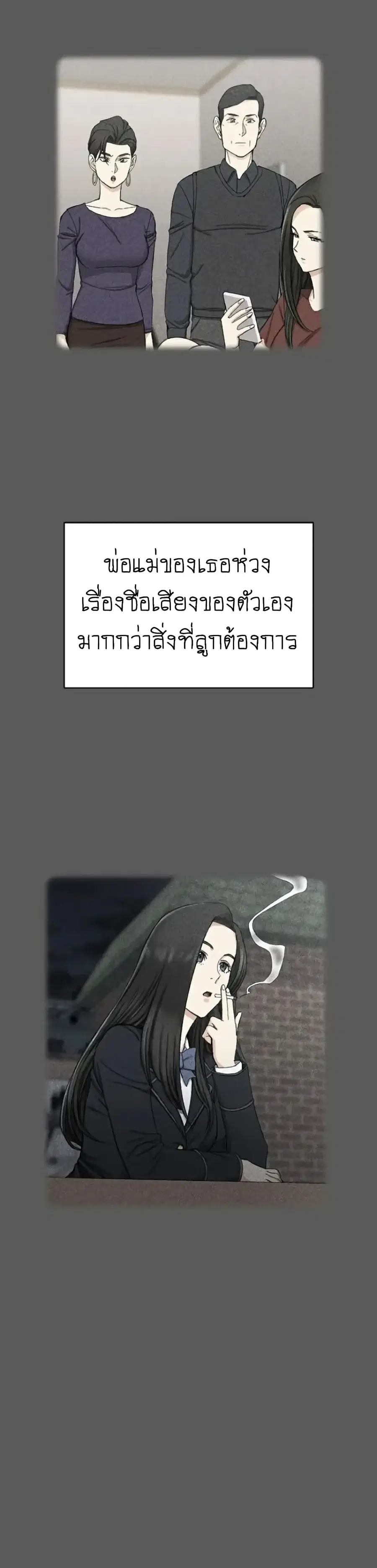His Place ตอนที่ 64 — page 10 of 35