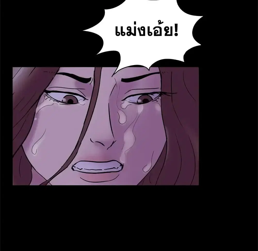 Project Utopia ตอนที่ 47 — page 20 of 60