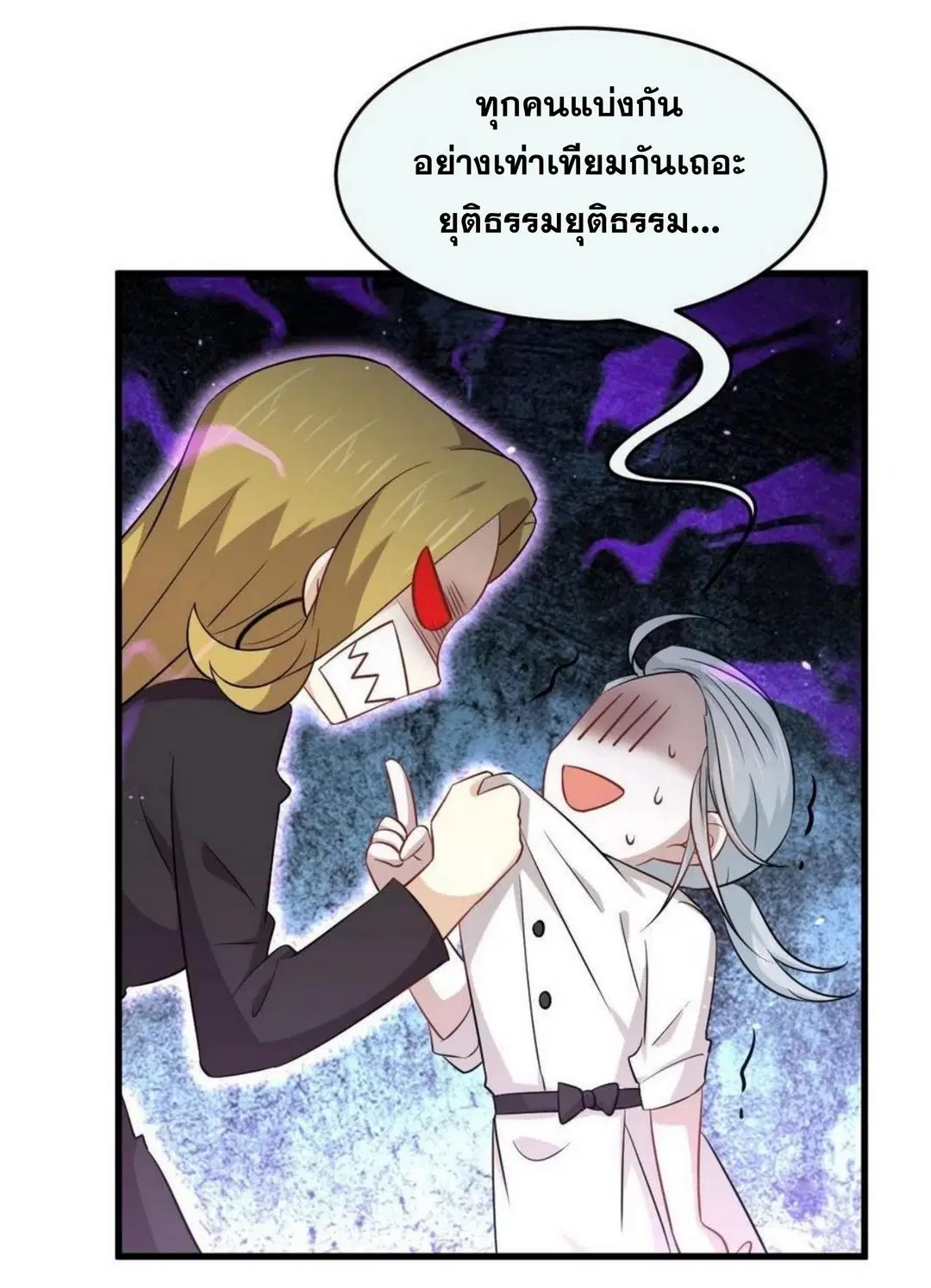 Immortal Swordsman in the Reverse World ตอนที่ 195 — page 27 of 37