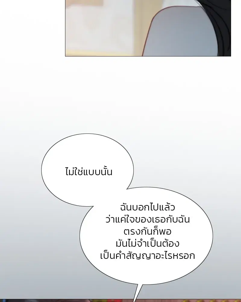 Serena ตอนที่ 107 — page 89 of 124