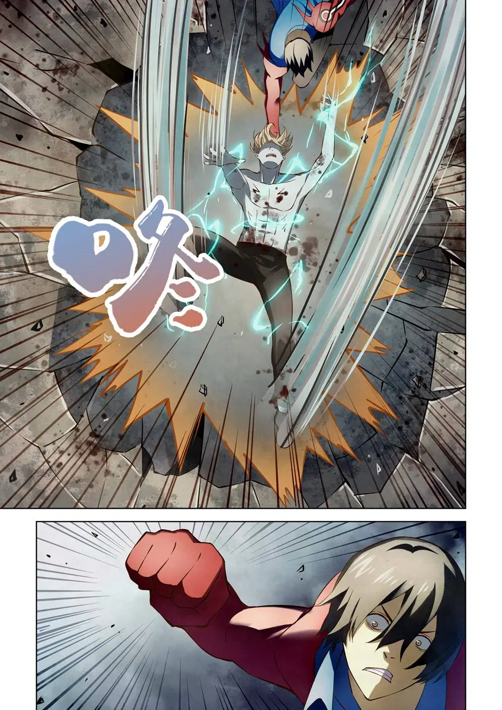 The Last Human ตอนที่ 149 — page 4 of 17