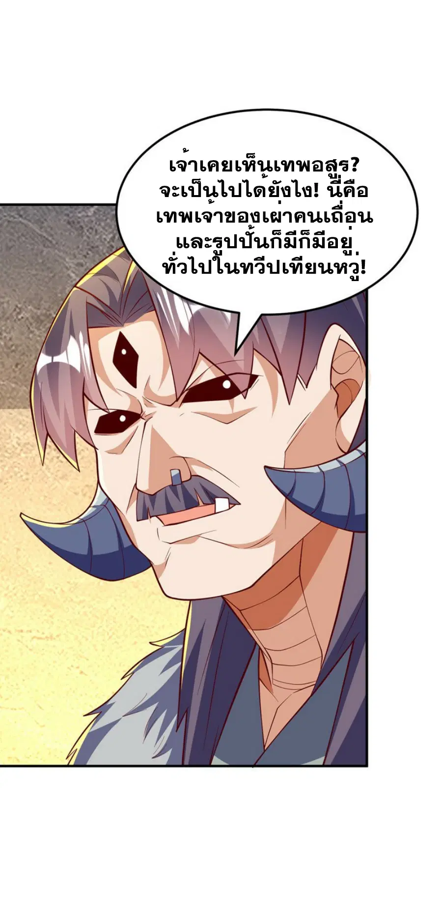 Wu Ni ตอนที่ 315 — page 29 of 35