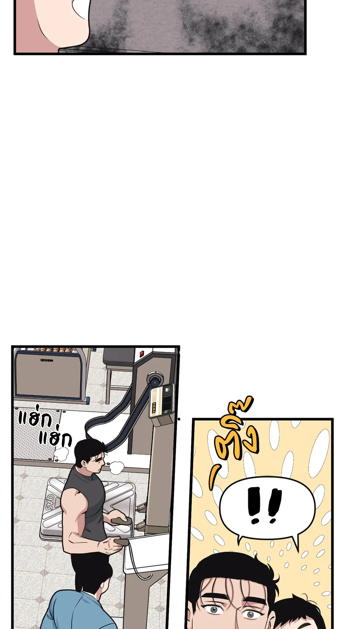Full Volume ตอนที่ 33 — page 4 of 61