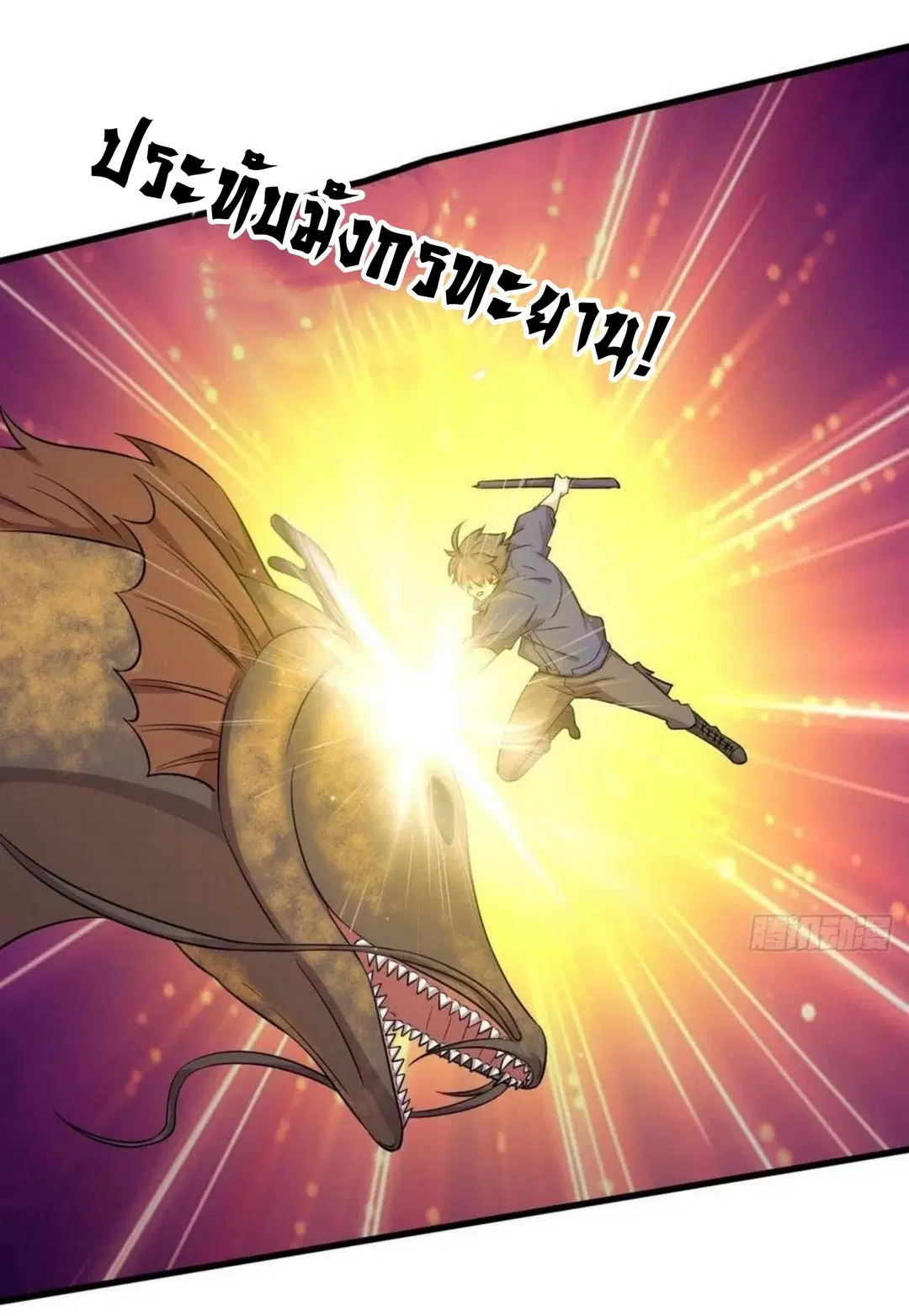 Immortal Swordsman in the Reverse World ตอนที่ 201 — page 13 of 34