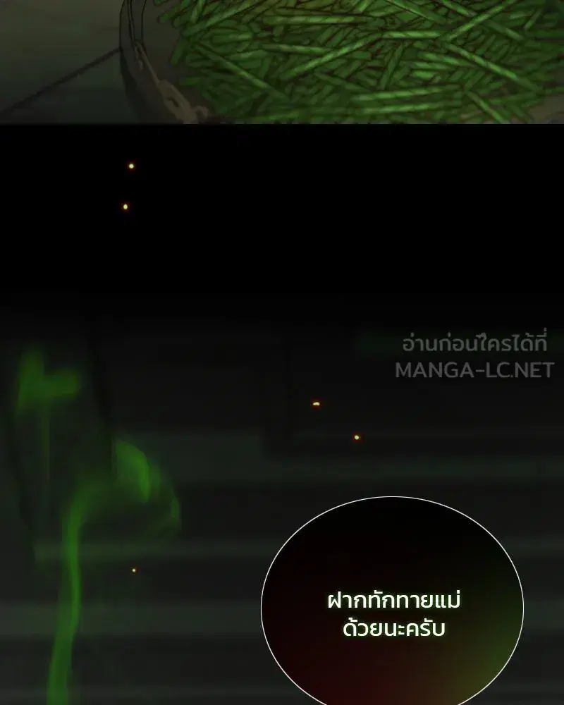 Serena ตอนที่ 125 — page 123 of 140