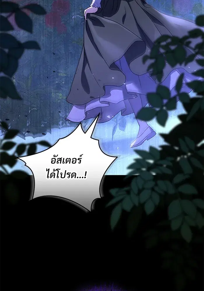 To My Husband’s Mistress ตอนที่ 46 — page 110 of 115
